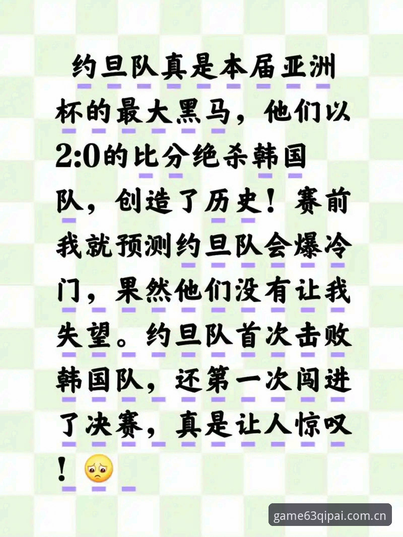 2025世界杯观赛签证危机深度评测：从约旦球迷困境看赛事筹备挑战