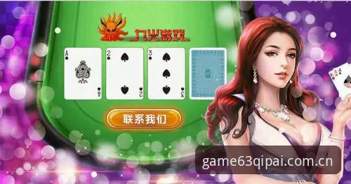 棋牌手机游戏 揭秘棋牌手机游戏背后的运营机制与玩家体验真相