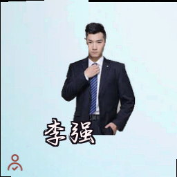 李强