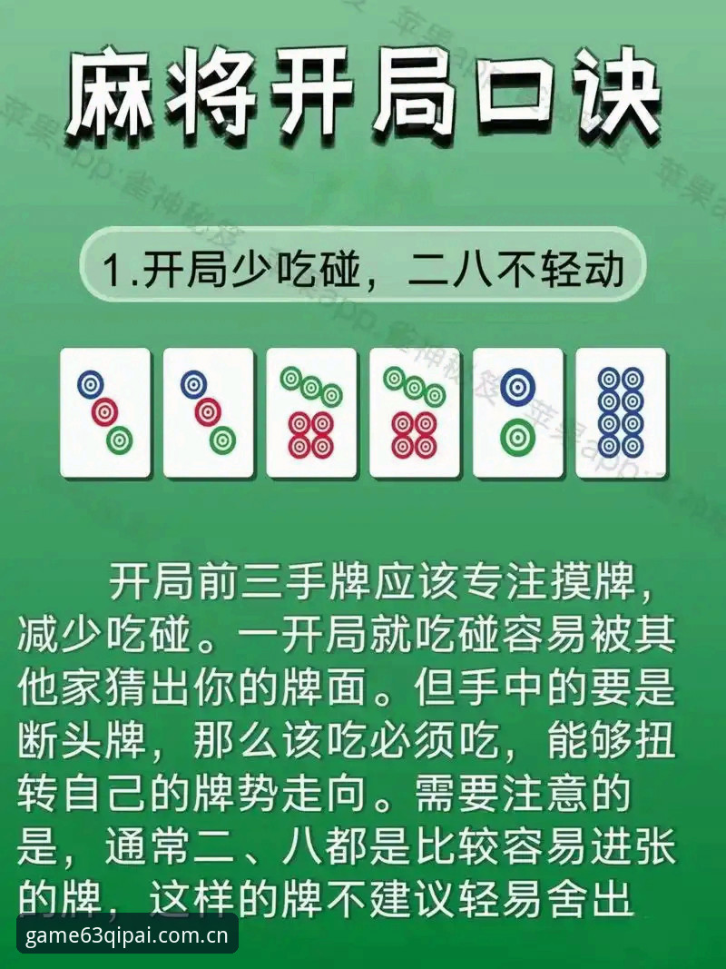 掌握63棋牌官网的棋牌首选游戏必备知识